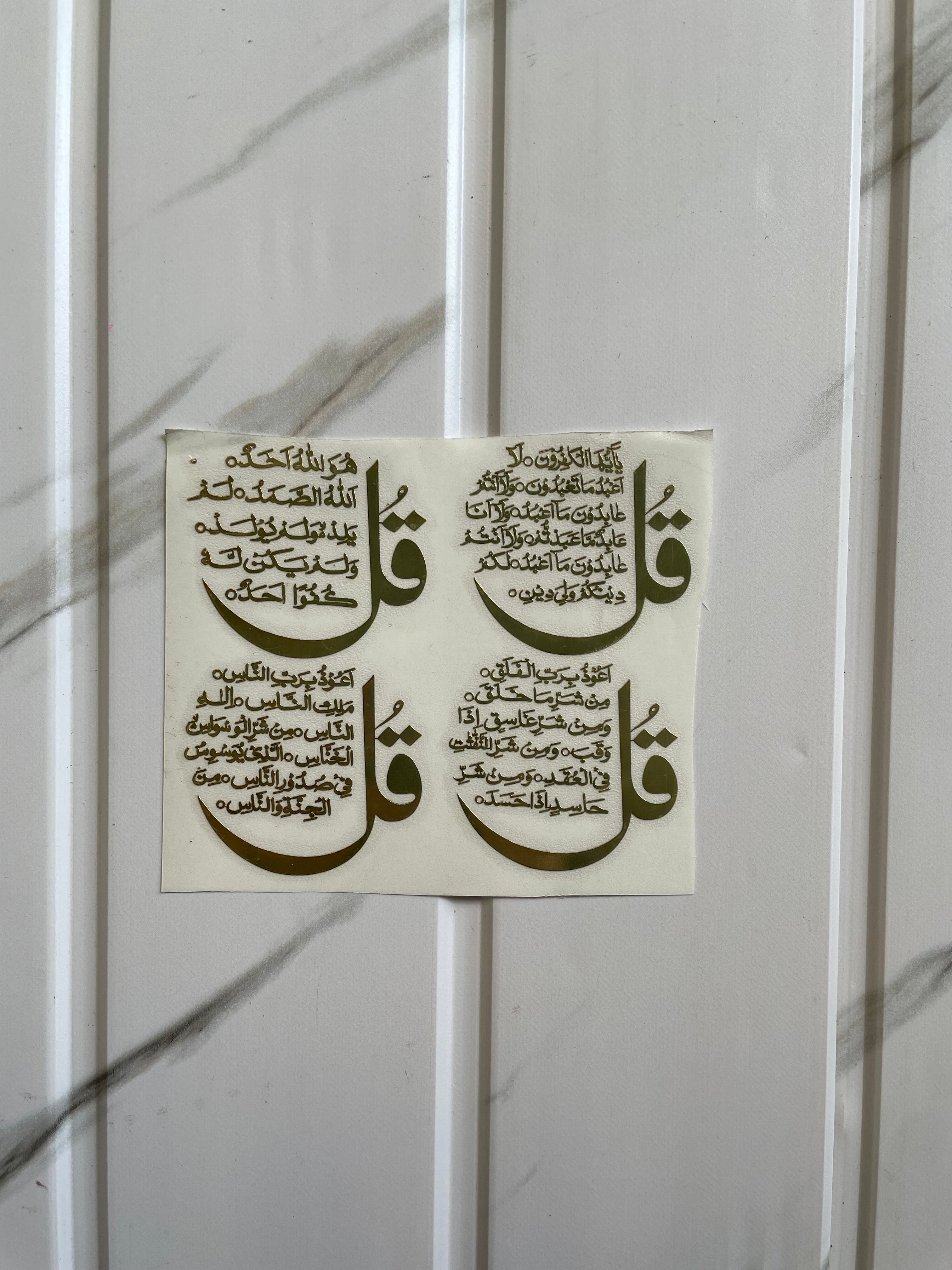 Metal Sticker - 4 Kul (Arabic)