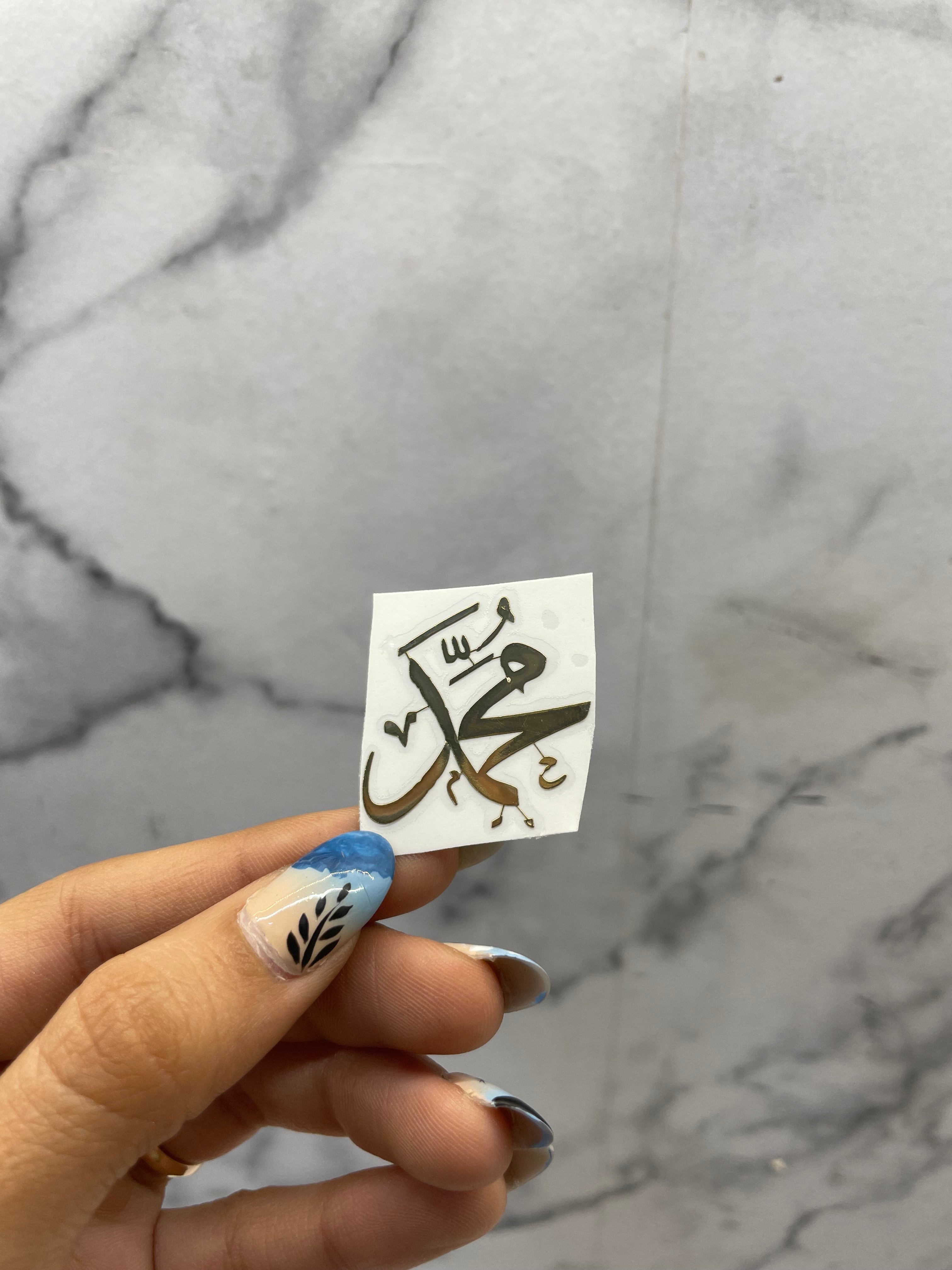 Metal Sticker - Mohammad (Arabic) | The Krafty Kart Resin Store