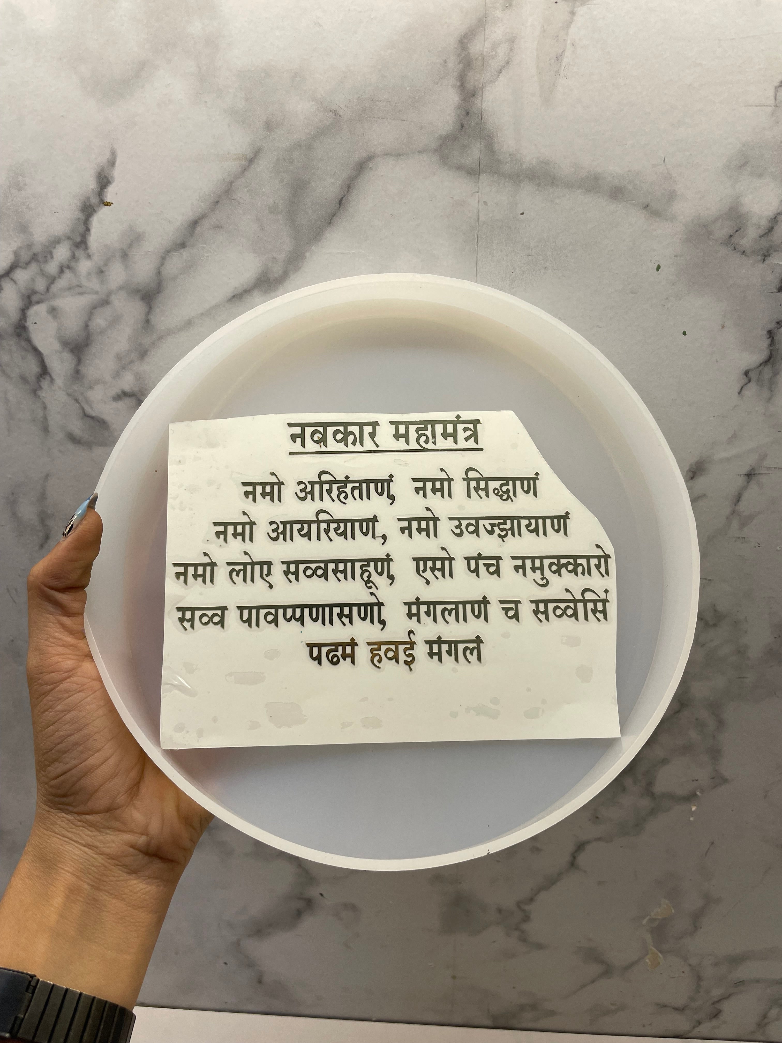Metal Sticker - Navkar Mantra
