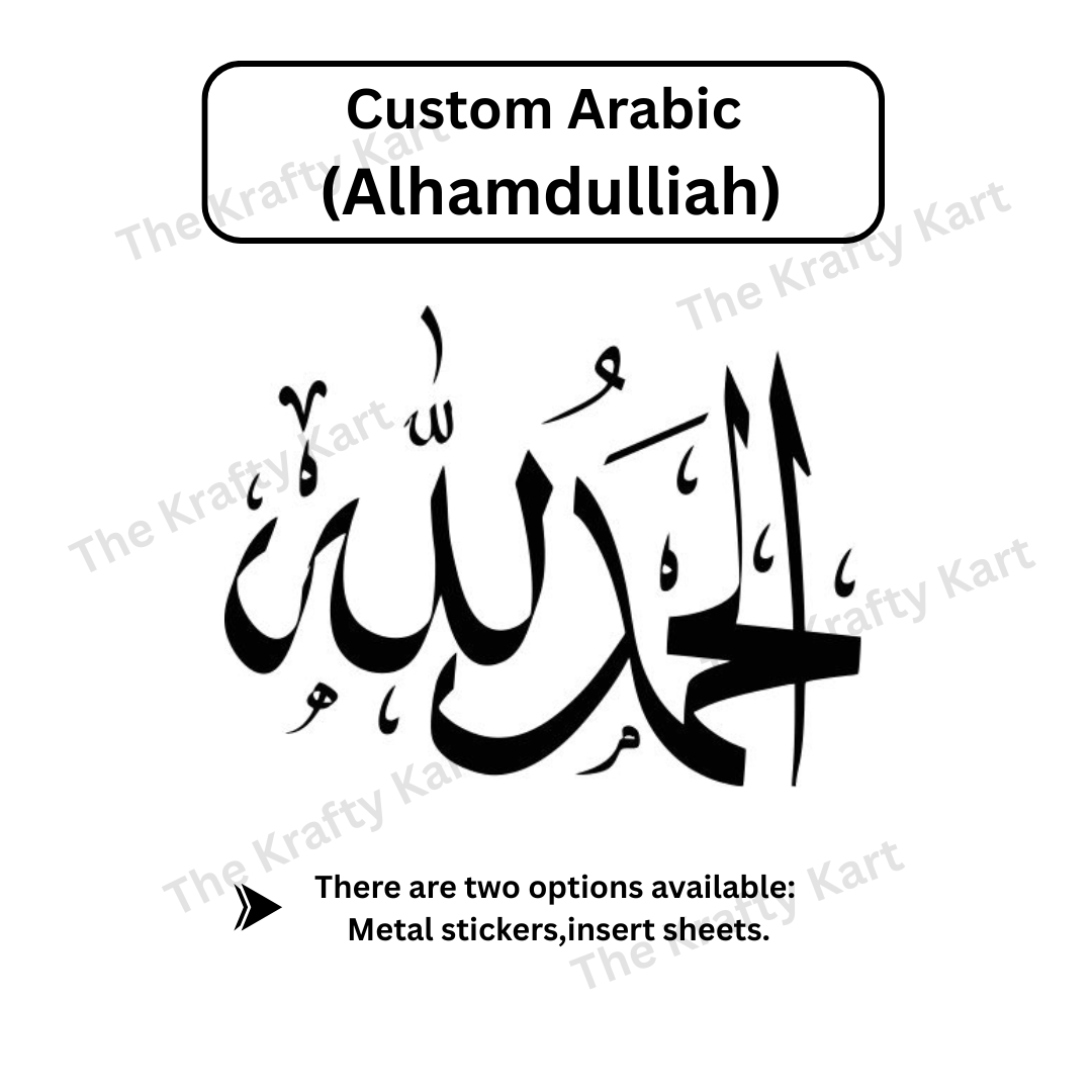 Custom Arabic - Alhamdulilah