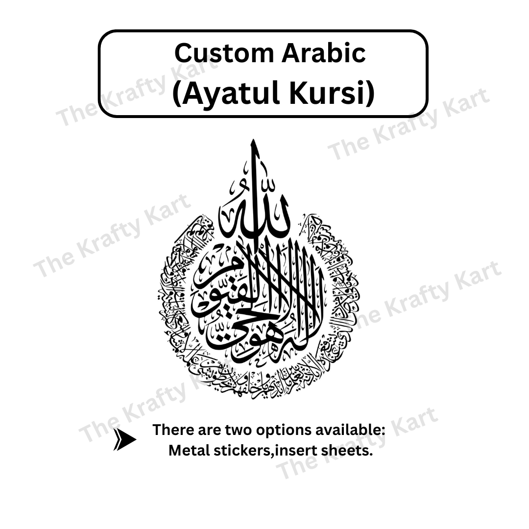 Custom Arabic - Ayatul Khursi
