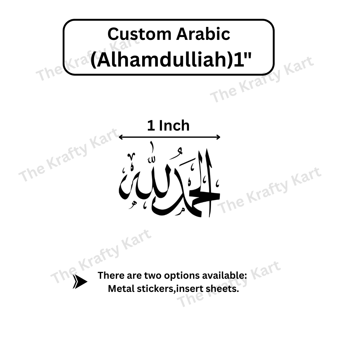 Custom Arabic - Alhamdulilah