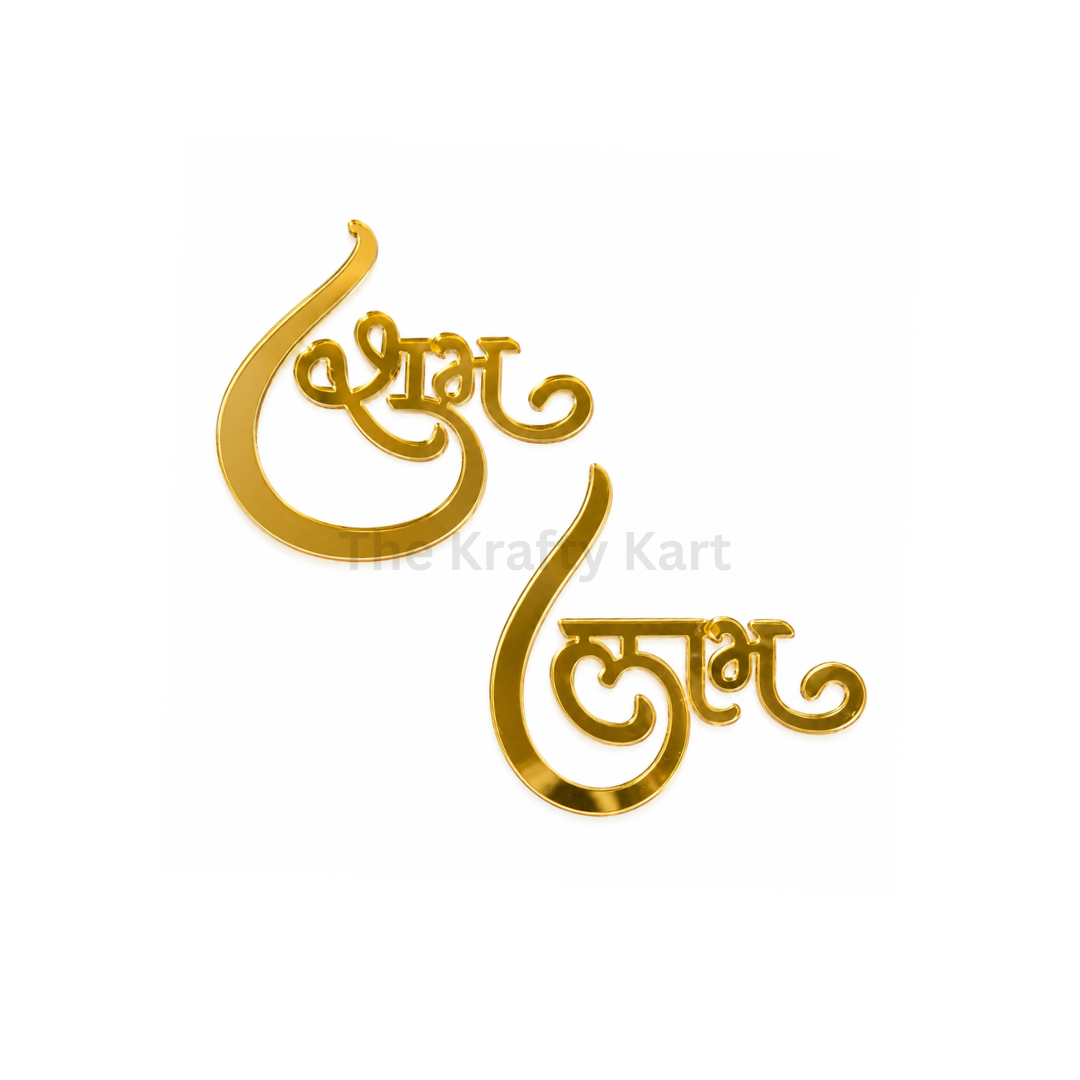 Shubh Labh (D) (Golden Acrylic)