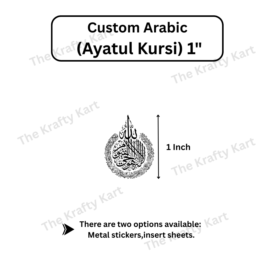 Custom Arabic - Ayatul Khursi