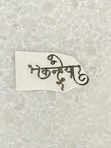 METAL STICKER- KANHIYA