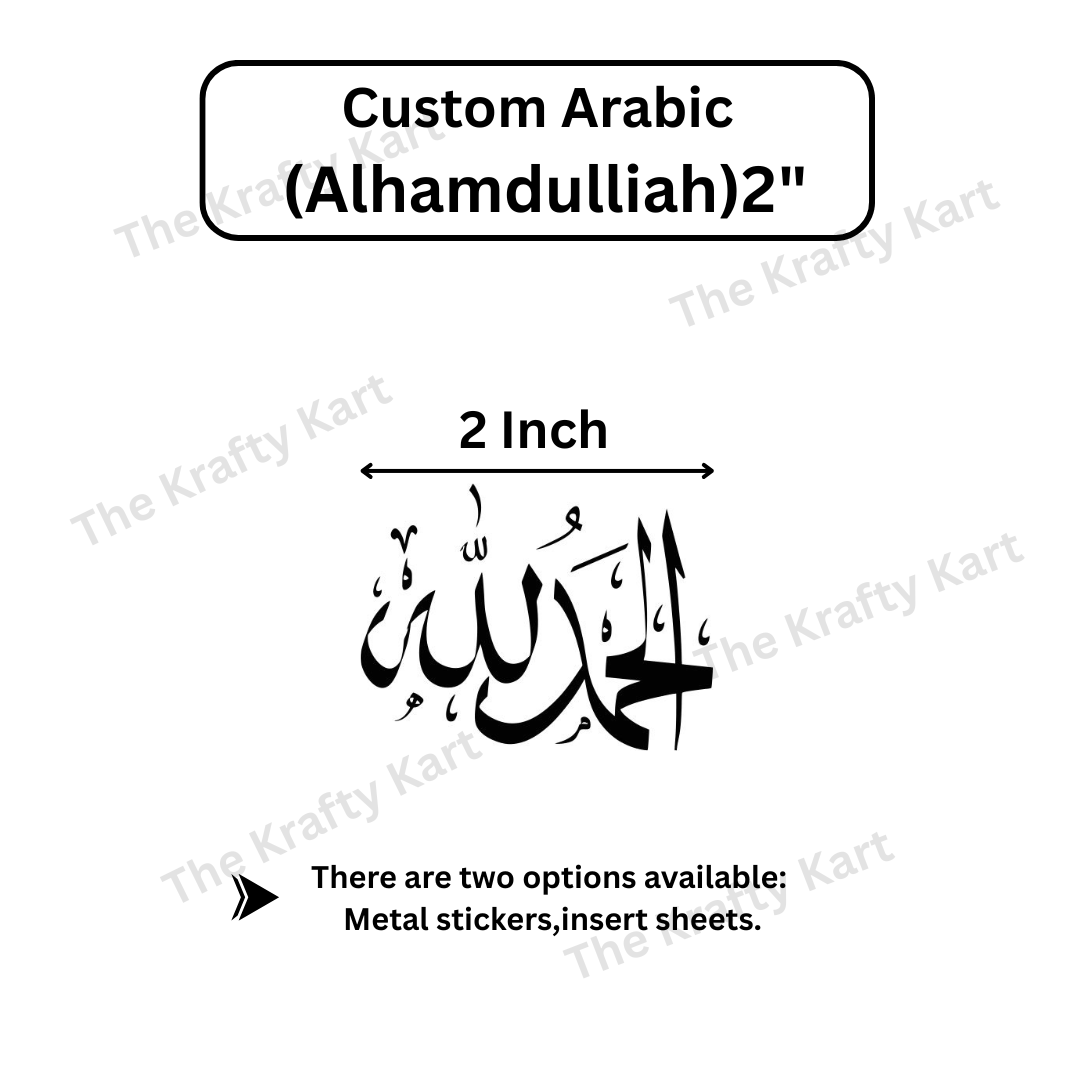 Custom Arabic - Alhamdulilah