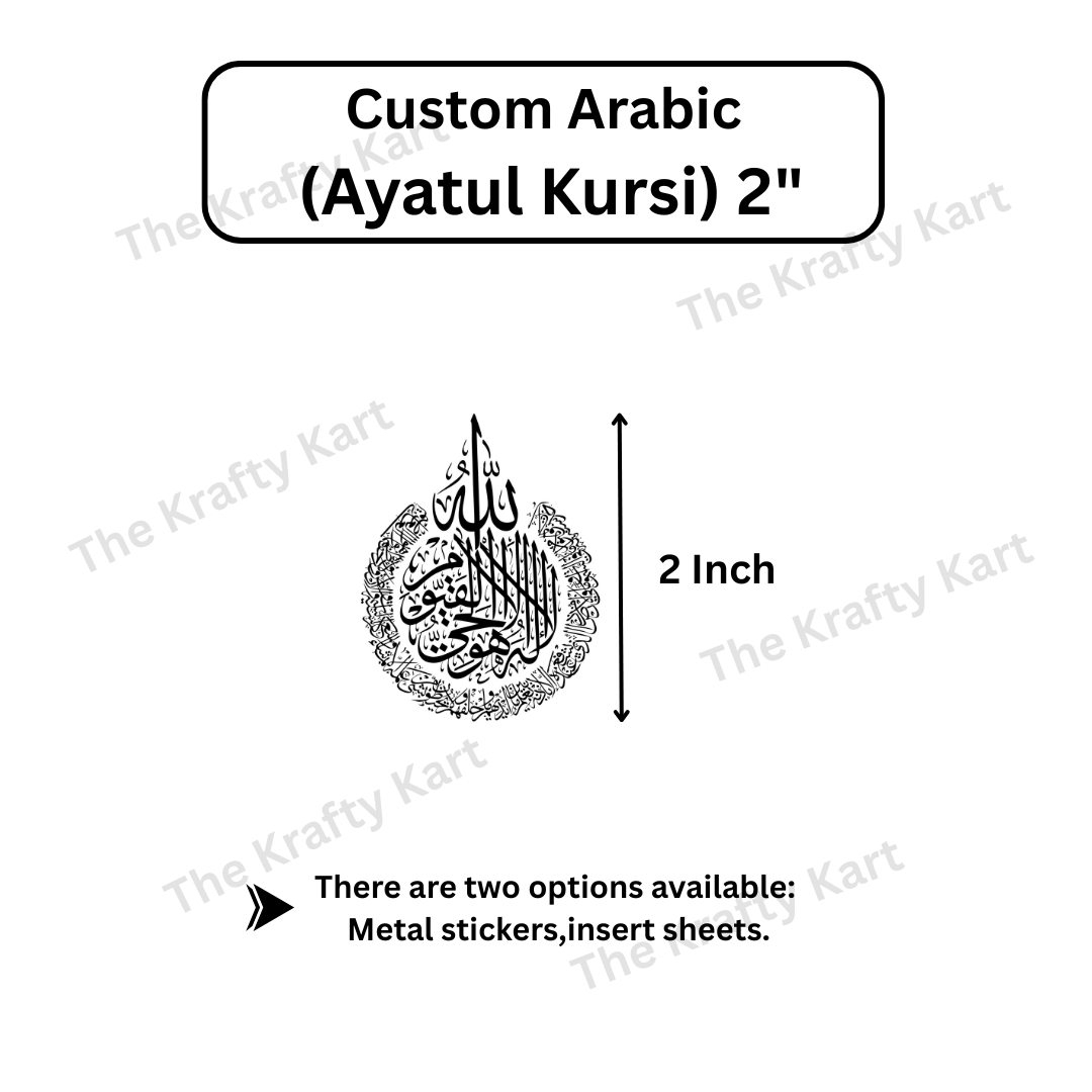 Custom Arabic - Ayatul Khursi