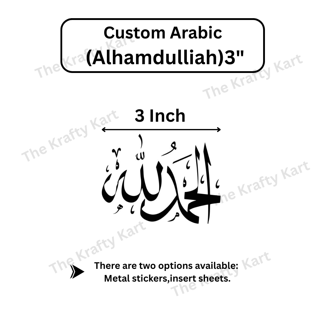 Custom Arabic - Alhamdulilah