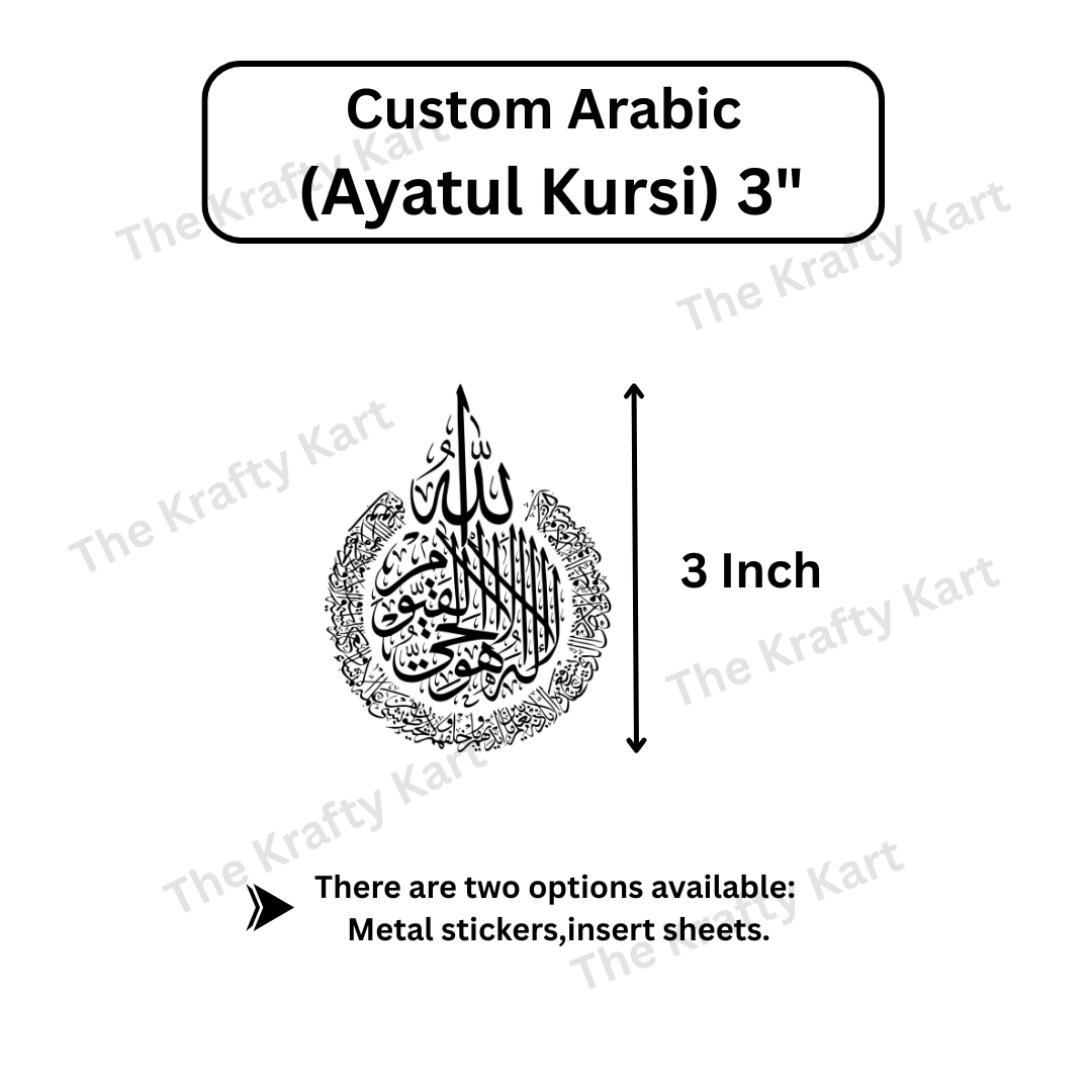 Custom Arabic - Ayatul Khursi