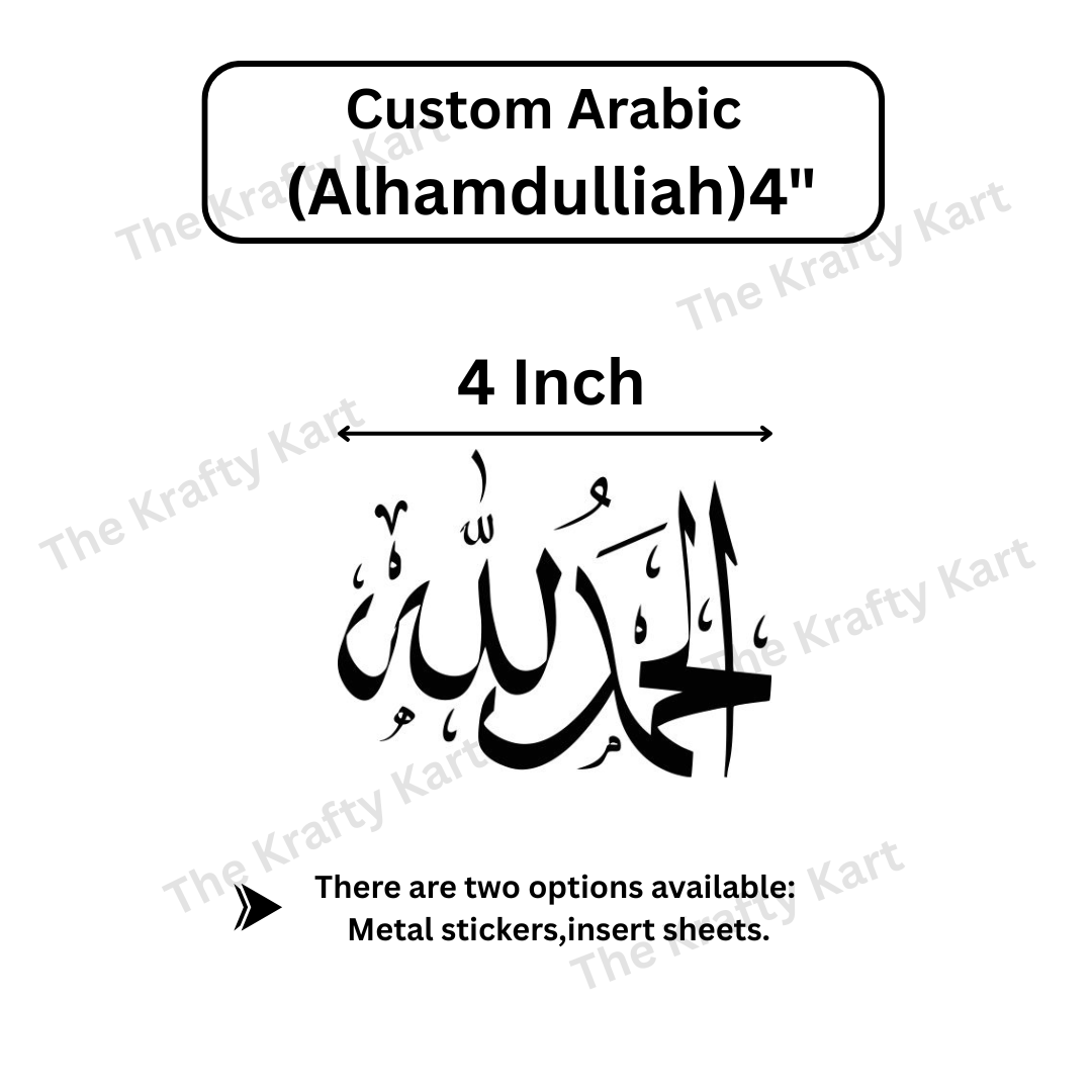 Custom Arabic - Alhamdulilah