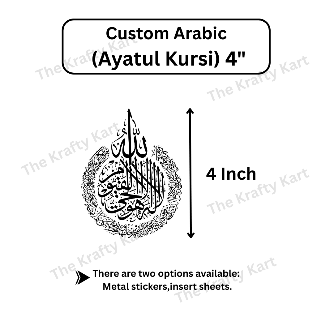 Custom Arabic - Ayatul Khursi