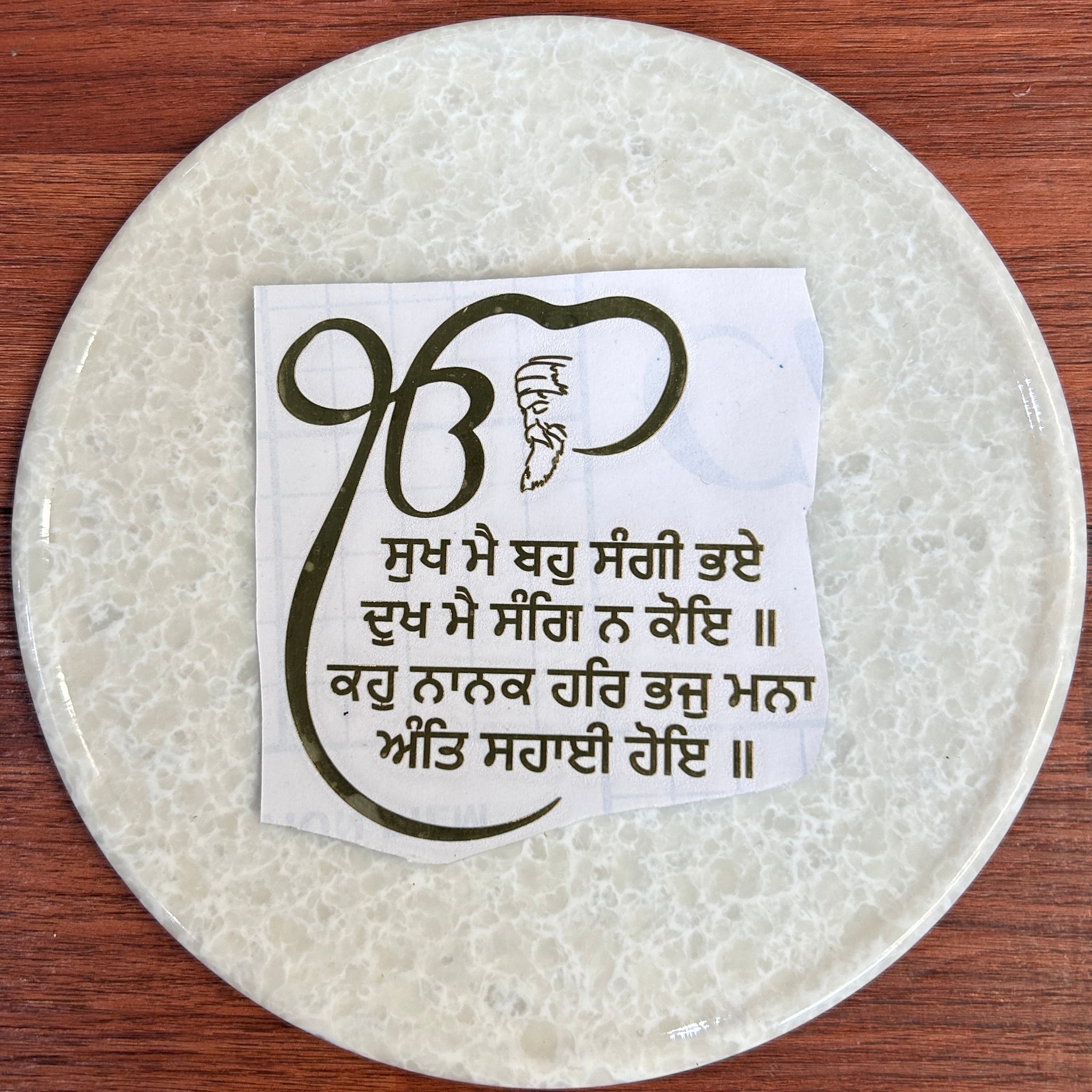 METAL STICKER - PUNJABI MANTRA (A)