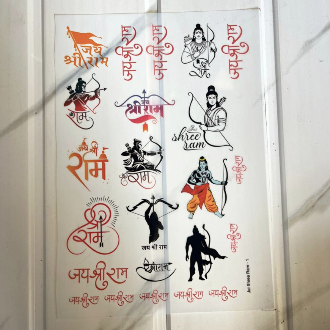 Insert Sheet - Jai Shree Ram (B)