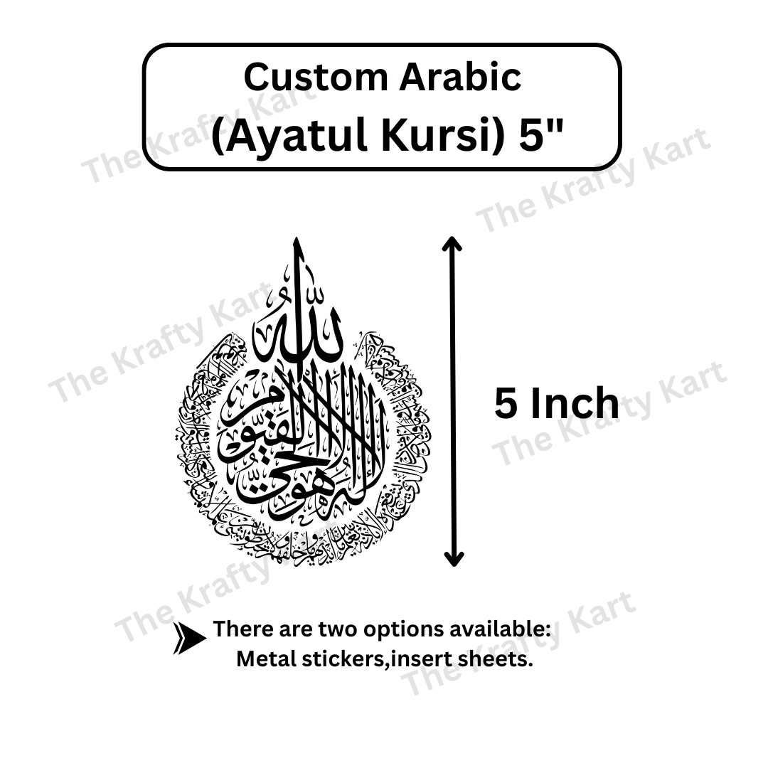 Custom Arabic - Ayatul Khursi