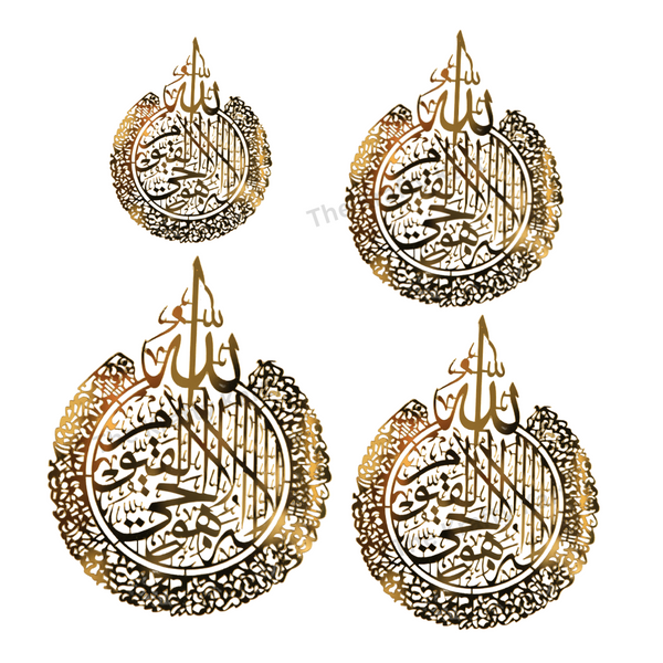 Ayatul Khursi Cutout