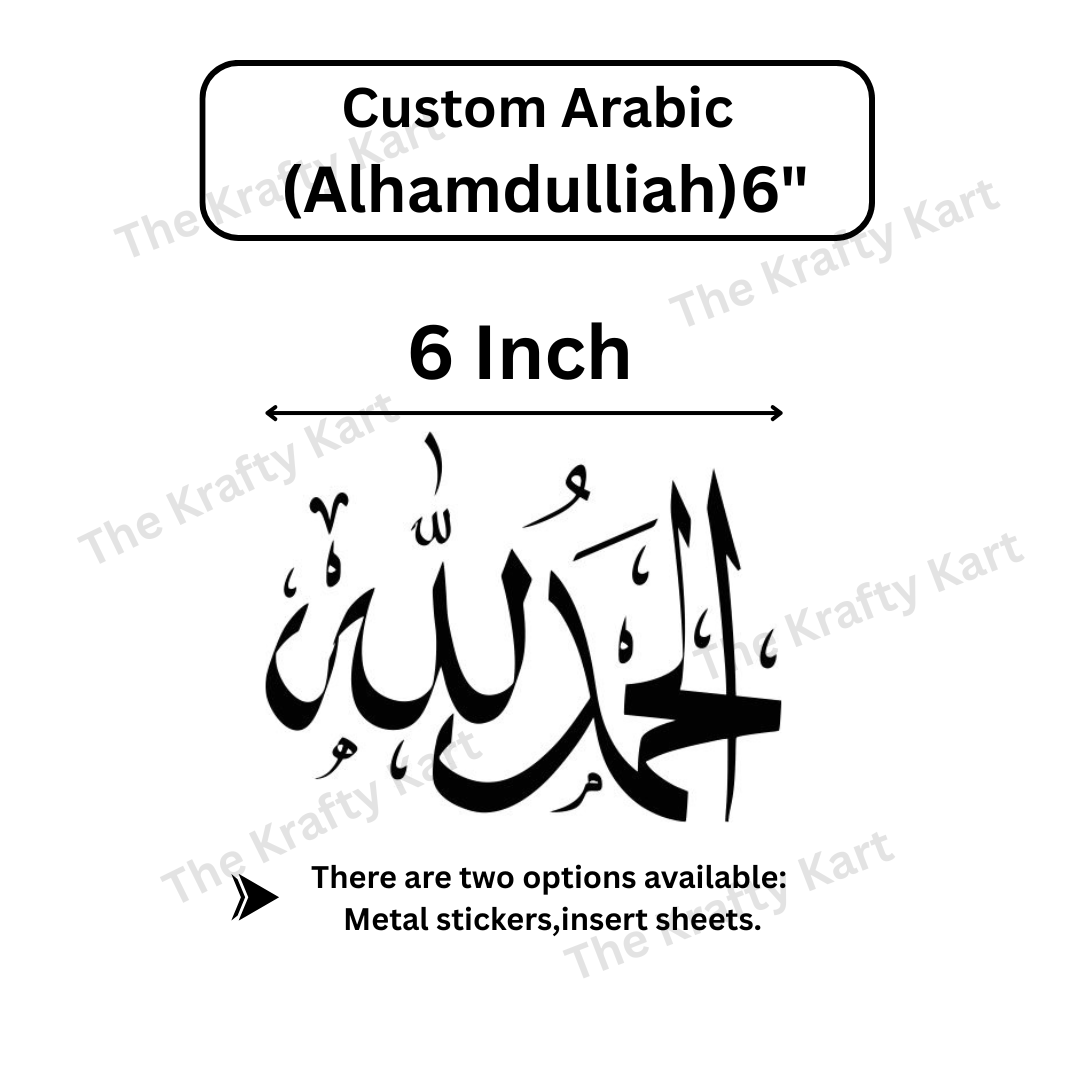 Custom Arabic - Alhamdulilah