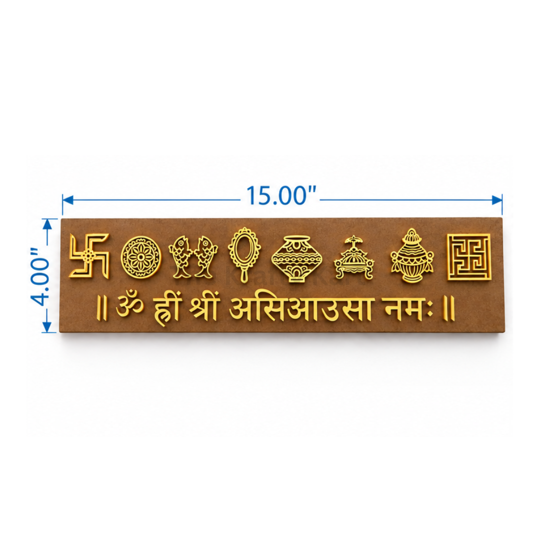 Asiya Usa Jain Mantra Nameplate (D)