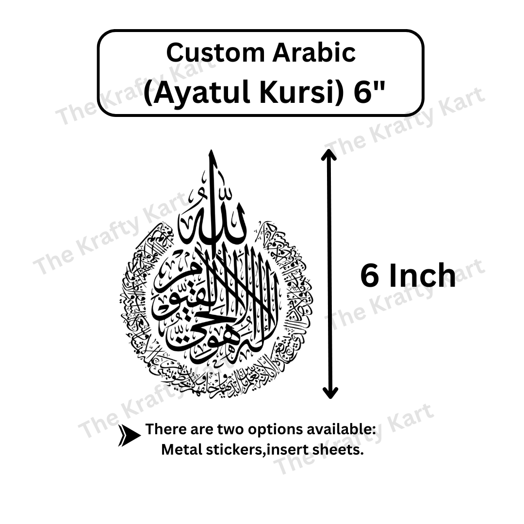 Custom Arabic - Ayatul Khursi