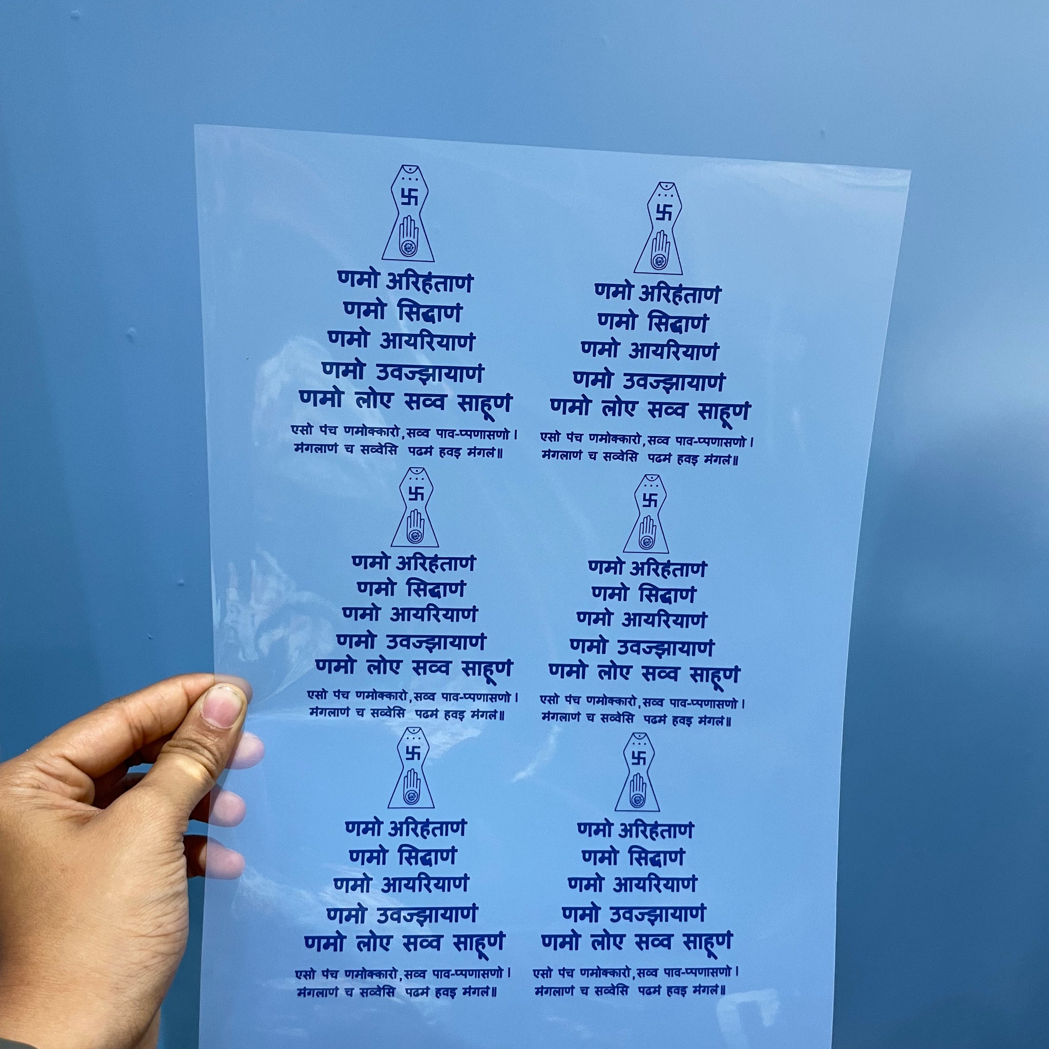 INSERT SHEET - VERTICAL NAVKAR MANTRA (BLUE)