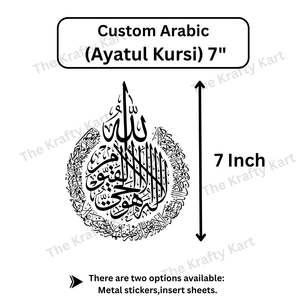 Custom Arabic - Ayatul Khursi