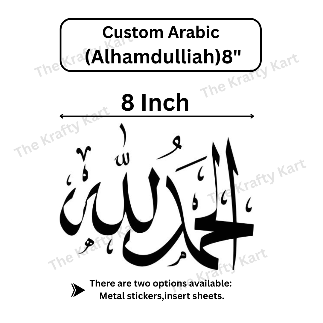 Custom Arabic - Alhamdulilah