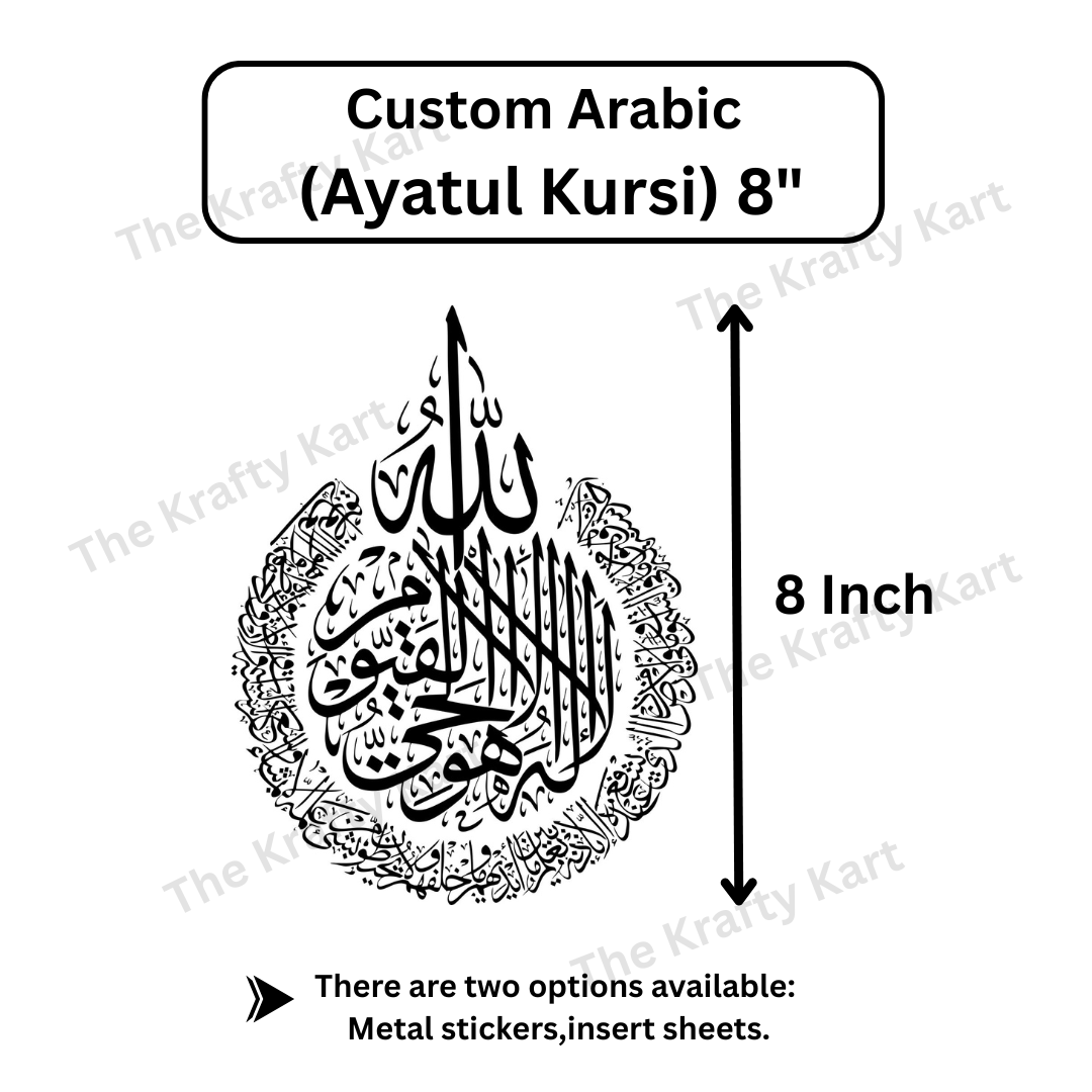 Custom Arabic - Ayatul Khursi