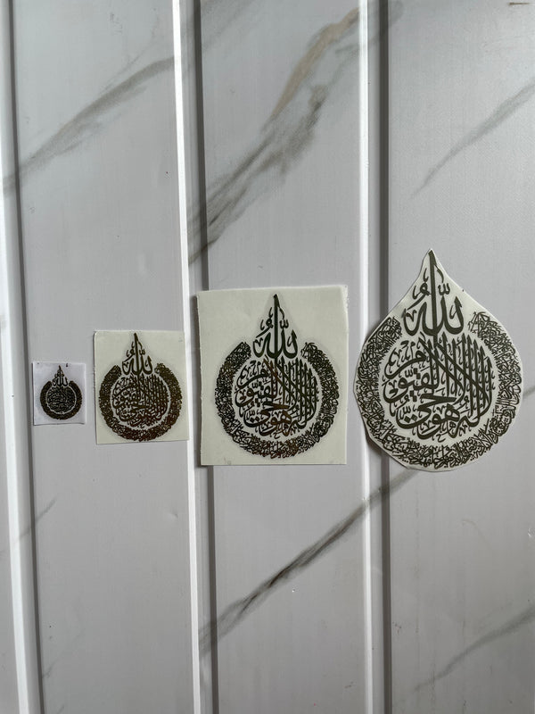 Metal Sticker - Ayatul Khursi (Arabic)