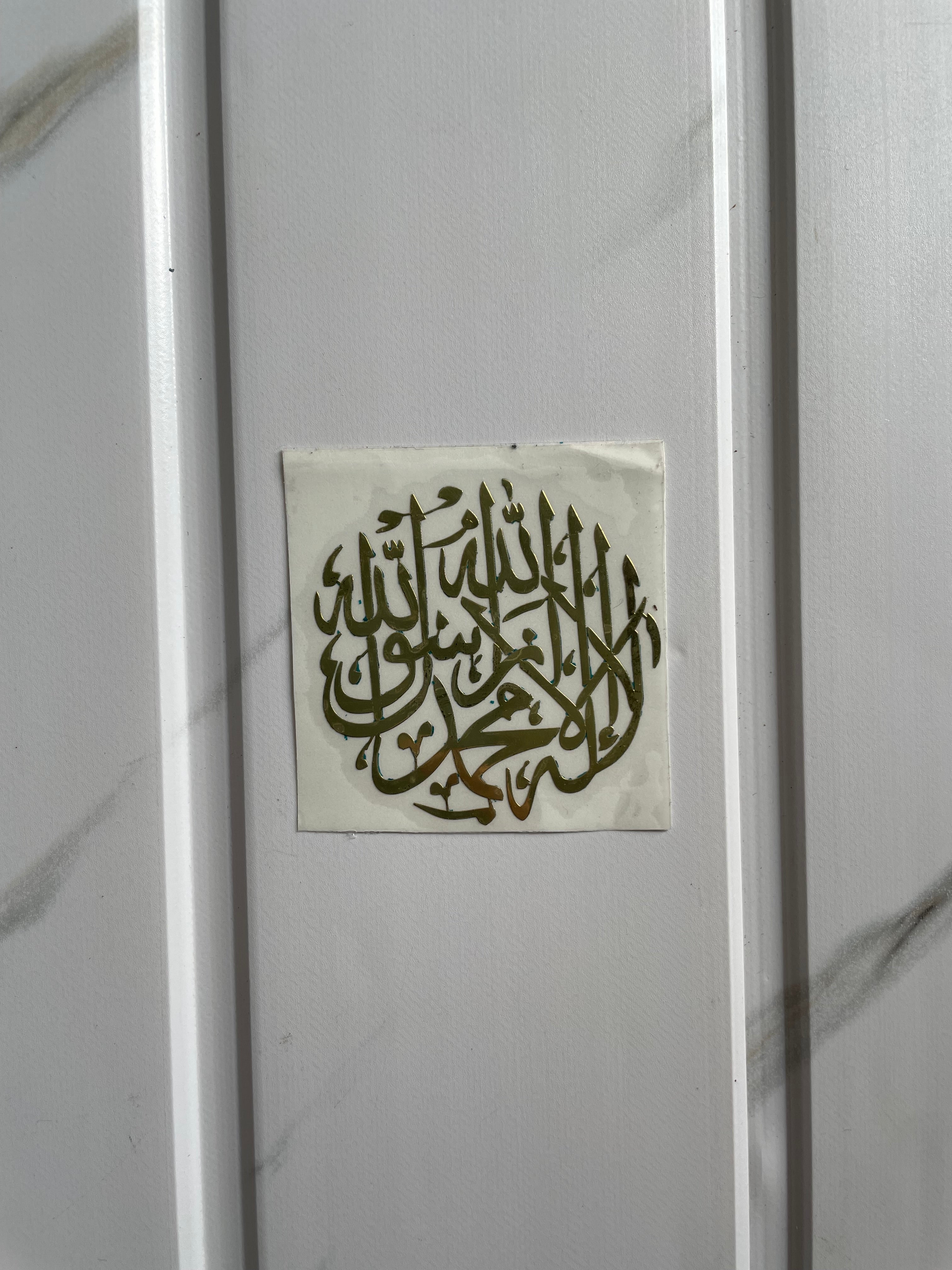 Kalimas Sticker Metal Sticker - Kalima (Arabic) for simple | Buy Online at Best Price