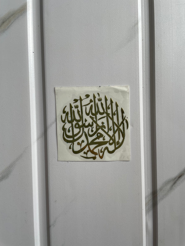 Metal Sticker - Kalima (Arabic)