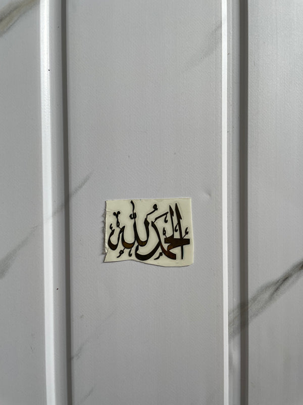 Metal Sticker - Alhamdulilah (Arabic)