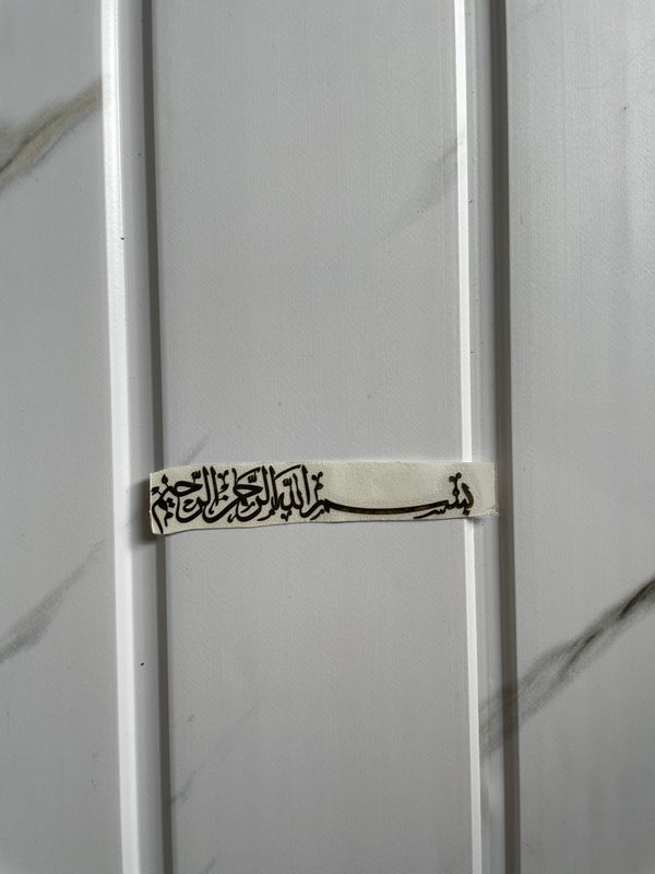 Metal Sticker - Bismillah (Arabic)