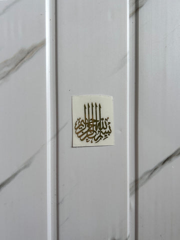 METAL STICKER - BISMILLAH (A)(ARABIC)