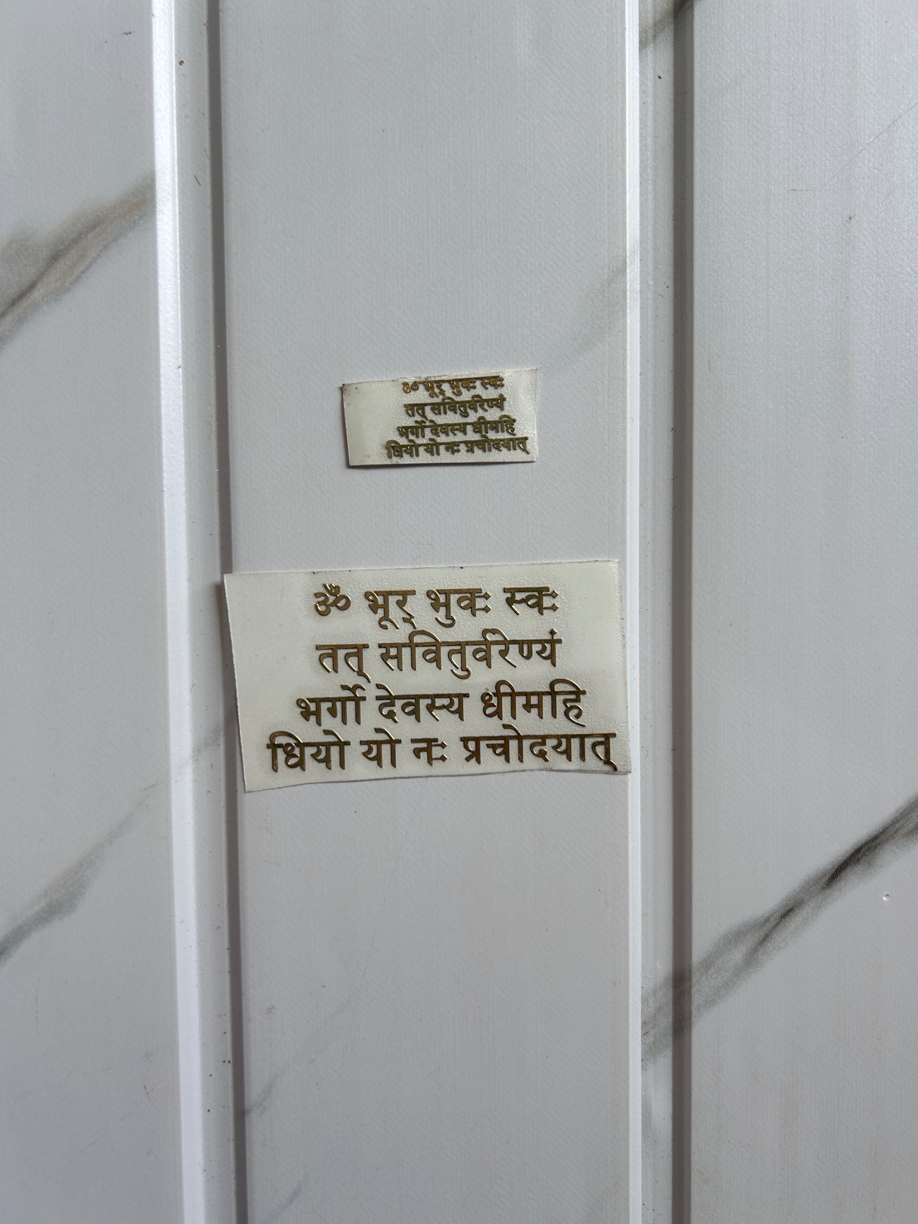 Metal Sticker - Gayatri Mantra (C)