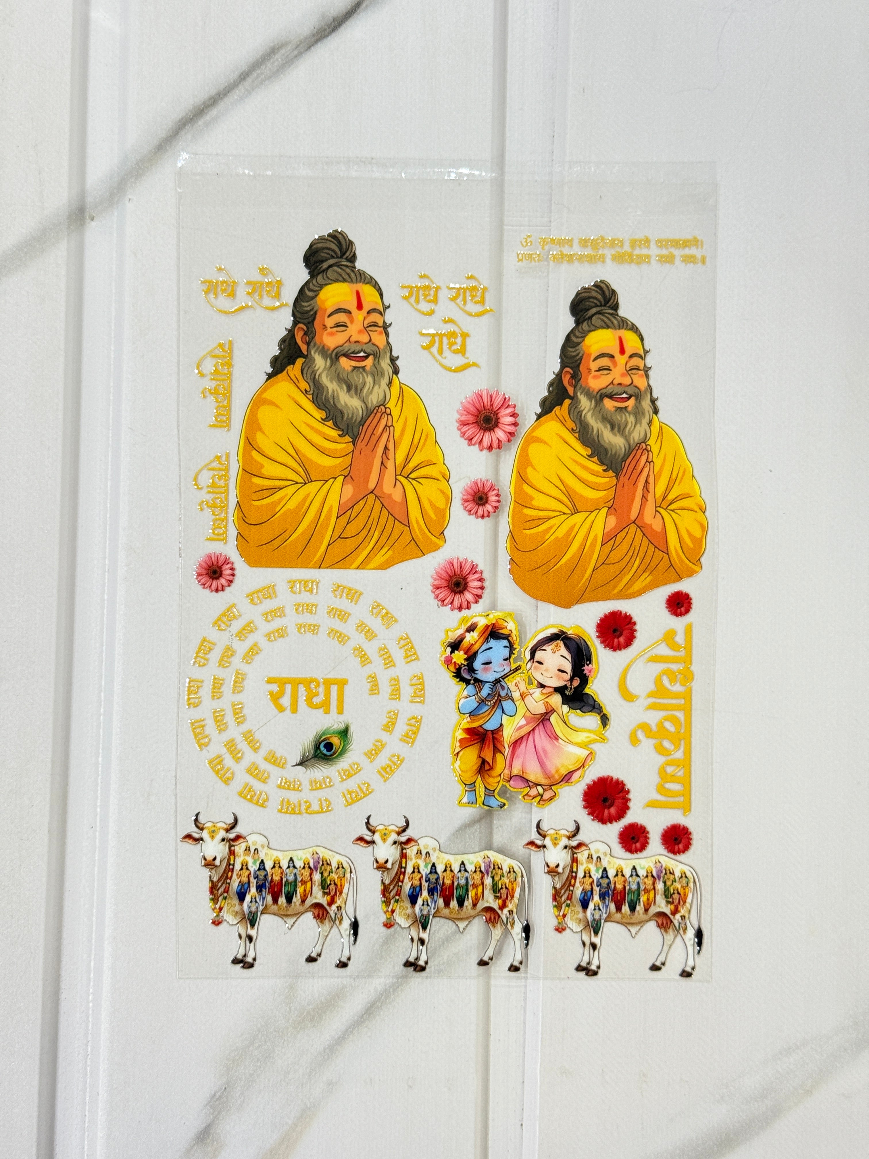 Premanandji (A) - Peel Of Sticker