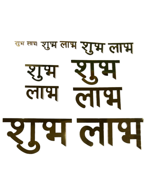 Shubh Labh (Acrylic Golden)