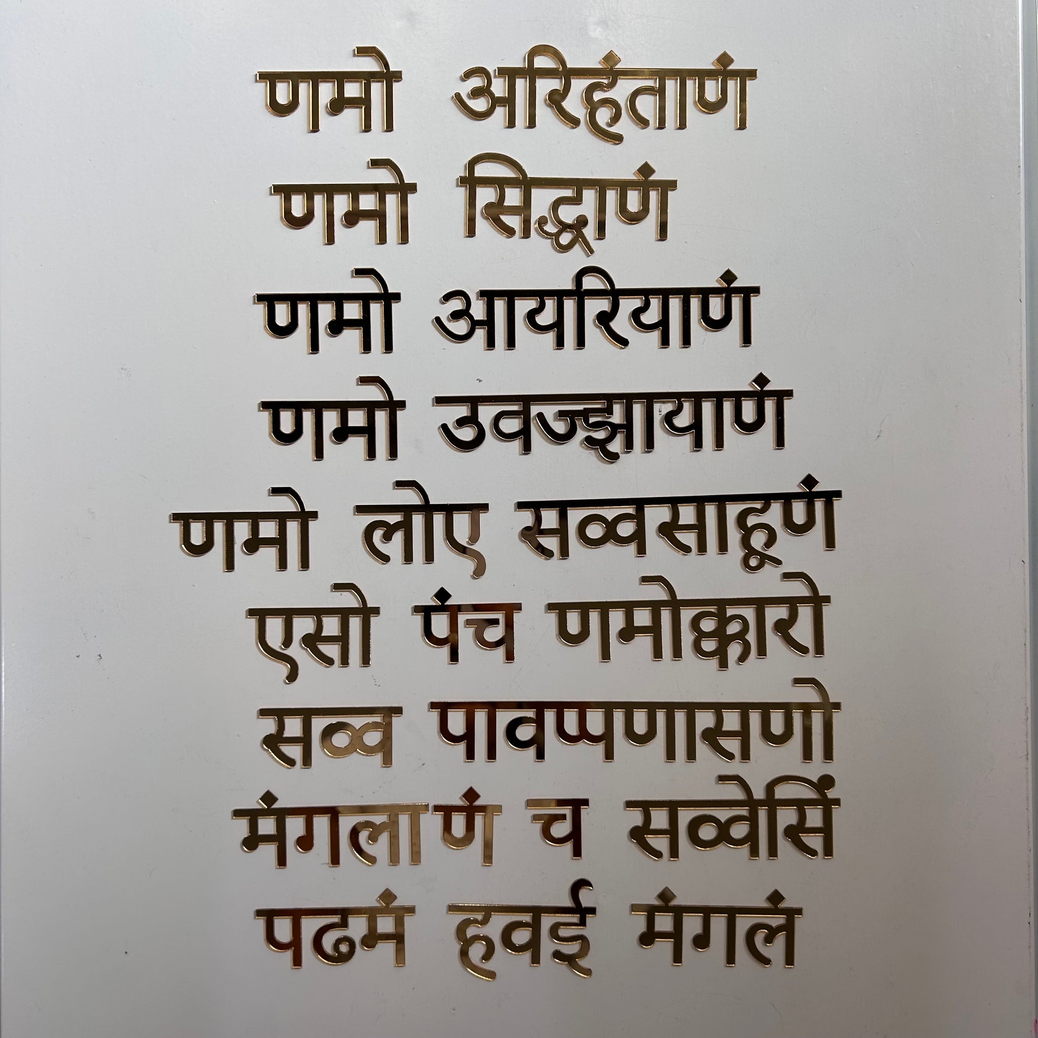 NAVKAR MANTRA