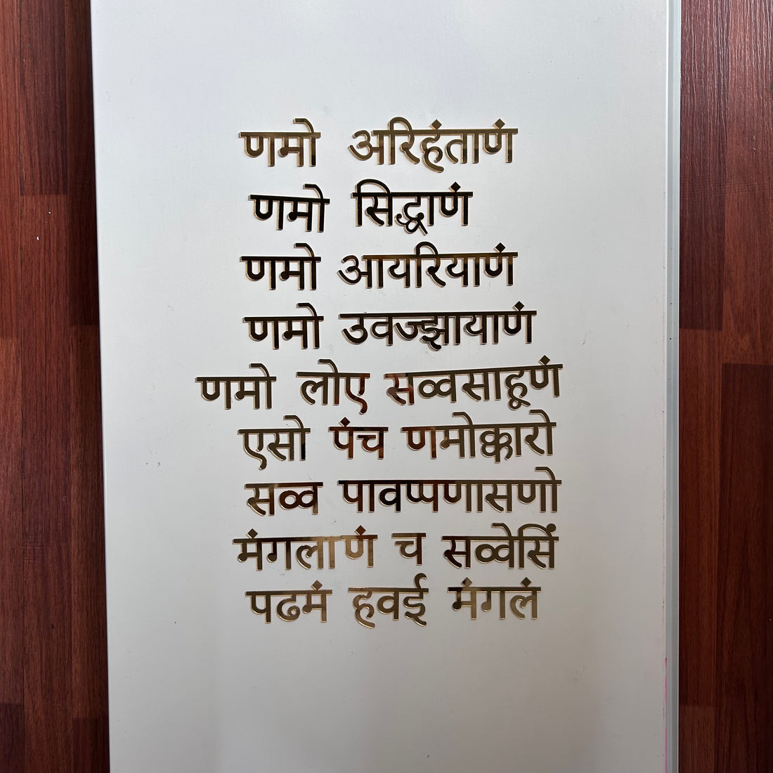 NAVKAR MANTRA