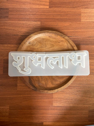 SHUBH LABH MOULD
