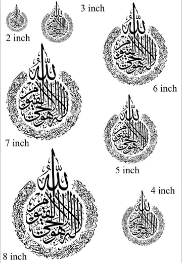 CUSTOM METAL STICKER - AYATUL KHURSI (ARABIC)