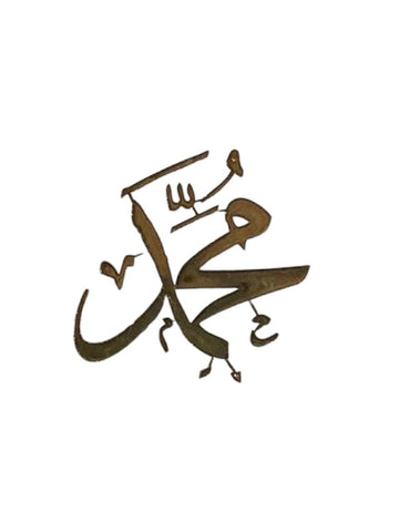 METAL STICKER - MOHAMMAD (ARABIC)