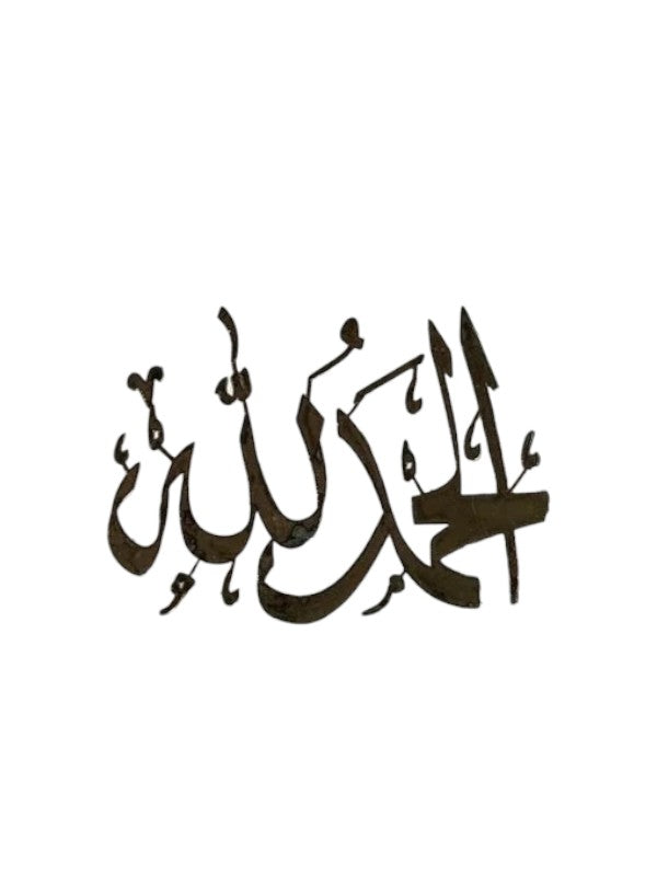 Custom Metal Sticker - Alhamdulilah (Arabic) | The Krafty Kart Resin Store