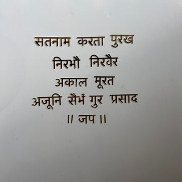 PUNJABI MANTRA