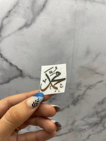 METAL STICKER - MOHAMMAD (ARABIC)